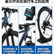 霍尔开关在自行车上的应用